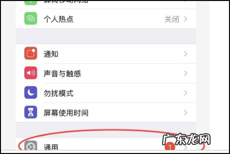 iphone小白点怎么打开