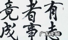 有志者事竟成作文450字 有志者事竟成作文