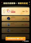 在京东砍价,哪些可以省？1元能省100块!