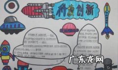 科学手抄报内容 科学手抄报内容资料