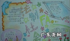 法制小报内容大全简单 法制小报内容