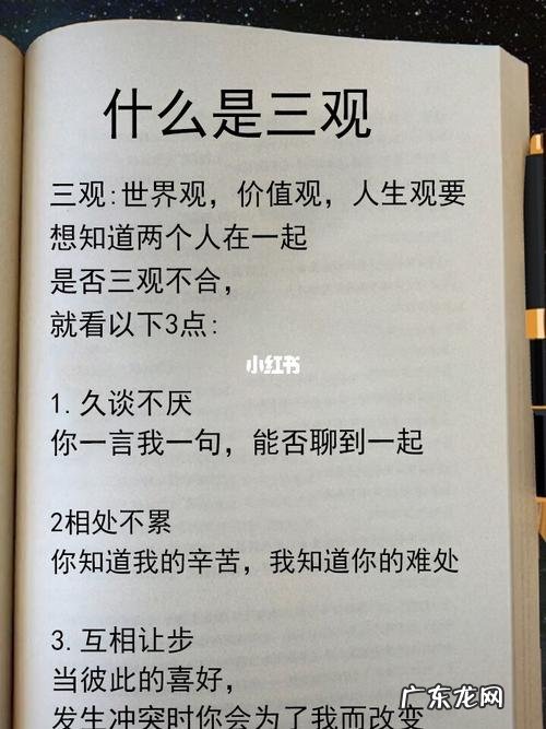 三观是哪三观分别是什么?这3种三观,你赞同哪一种?