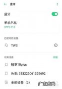 oppo手机出现耳机模式,但取消后怎么又出现了？