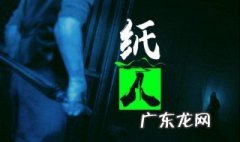 纸人游戏剧情 纸人游戏剧情陈妈