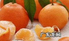 橘子放在冰箱放久了还能吃吗 橘子放冰箱能保存多久