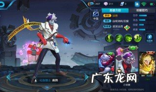 2020年扁鹊最强出装和铭文 2020扁鹊最逆天完整出装