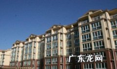 廉租房申请条件及流程 廉租房申请条件