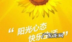 一个好的心态是什么 一个好心态有多重要
