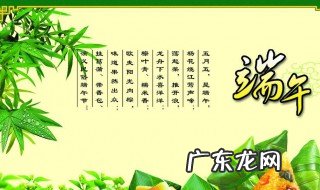 与端午节有关的古诗有什么 与端午节相关的古诗有哪些