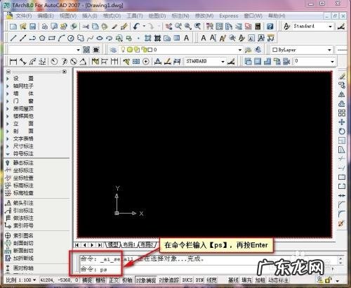 ps中怎么锁定组