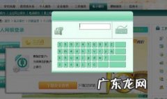 网银密码忘了怎么办 工行网银密码忘了怎么办