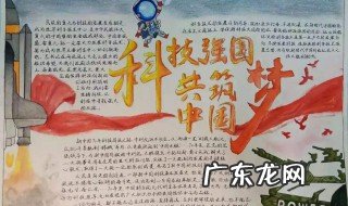 中国梦手抄报内容