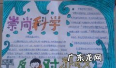 反邪教手抄报内容 反邪教手抄报内容文字