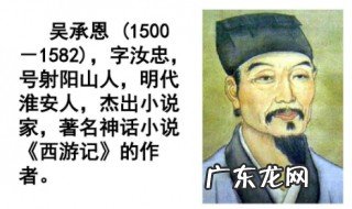 吴承恩简介 吴承恩简介50字