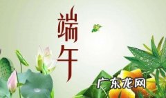 与端午节相关的诗句 与端午节相关的诗句小学