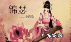李商隐简介 陆游简介