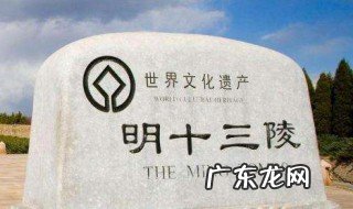 明十三陵简介视频 明十三陵简介