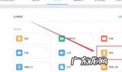 钉钉申请报销详细流程 钉钉申请报销详细流程怎么填