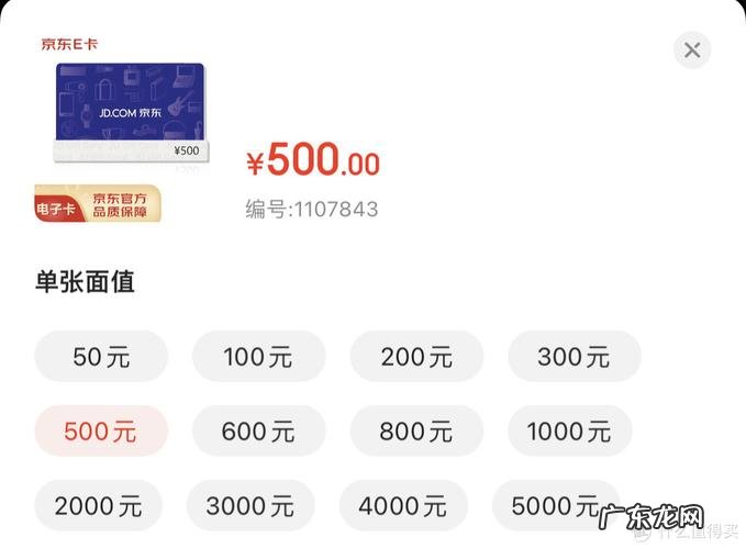 在京东购物可用哪些卡付款?5张信用卡和1张借记卡对比