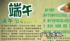 快乐的端午节作文开头怎么写 快乐的端午节作文开头