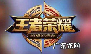 王者模拟战新手最强阵容 王者荣耀模拟战新手阵容搭配