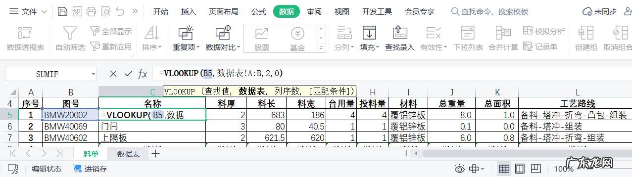 如何在wps中彻底清除单元格的内容