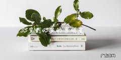 谁是最受欢迎的35岁到45岁男明星？