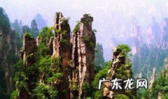 张家界景点介绍 张家界景点介绍导游词