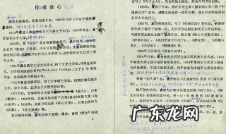 冰心写的短诗 冰心写的短诗三首有哪些