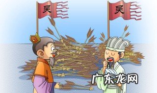 孔明借东风歇后语的下一句 孔明借东风歇后语的下一句子