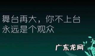 努力的句子正能量 努力的句子正能量文案