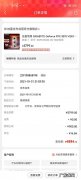 京东有哪些货到付款平台？1个京东账号可以开通10个!
