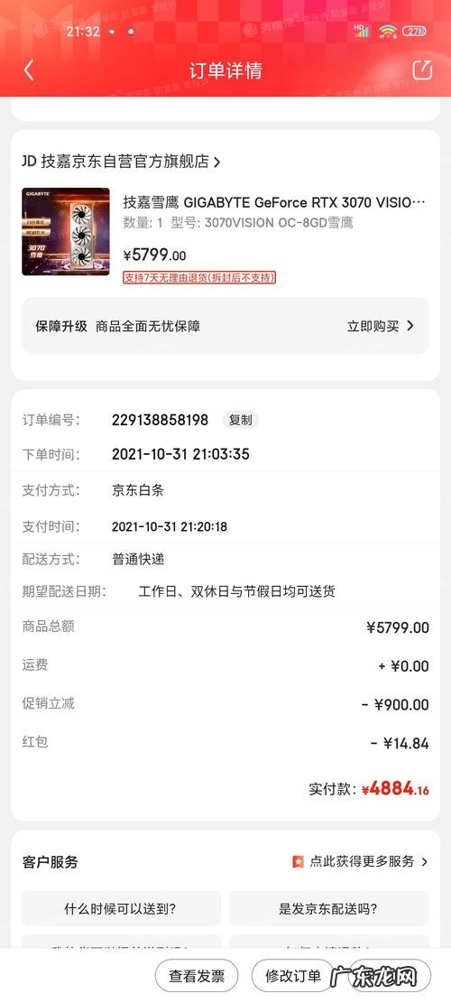京东有哪些货到付款平台?1个京东账号可以开通10个!