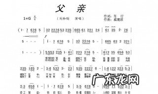 关于父亲的歌 关于父亲的歌有哪些