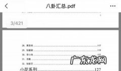 421事件完整版知乎 421事件完整版