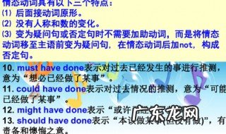 实义动词和情态动词是什么 情态动词是什么