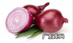 洋葱有白点怎么回事图片 洋葱有白点怎么回事