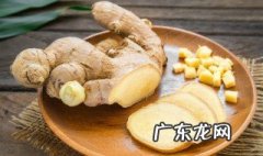 生姜的作用与功能主治 生姜的作用
