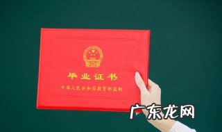 毕业证丢了怎么补办 成人自考毕业证丢了怎么补办