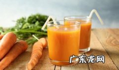 胡萝卜汁怎么做