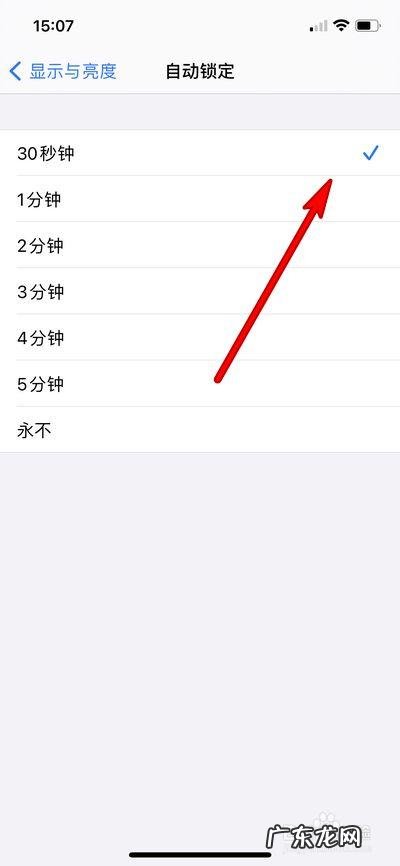 苹果手机是如何调节锁屏声音的