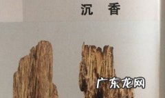 沉香功效与作用 沉水级沉香功效与作用