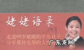 姥姥语录 姥姥语录30集在线收听