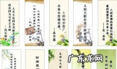 关于老师的名人名言