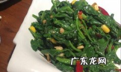 凉拌菠菜最好吃的三种做法 凉拌菠菜
