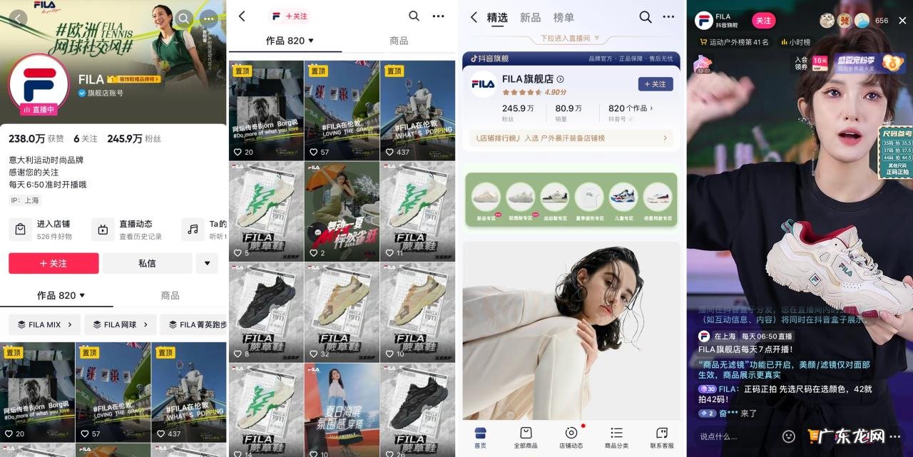 ?从FILA、遐内衣、衬衫老罗的品销爆发,看抖音服饰生意如何长效“精”营