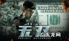 电影无双剧情解析 电影无双剧情解析视频