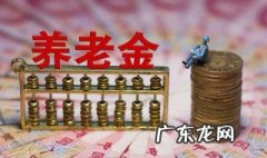 养老保险金能在异地取款吗 养老保险金可以异地取吗