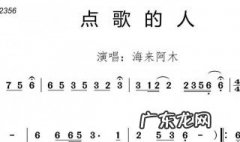 人的一生啊是什么歌 海来阿木人的一生啊是什么歌