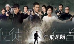 使徒行者结局 电视剧使徒行者结局